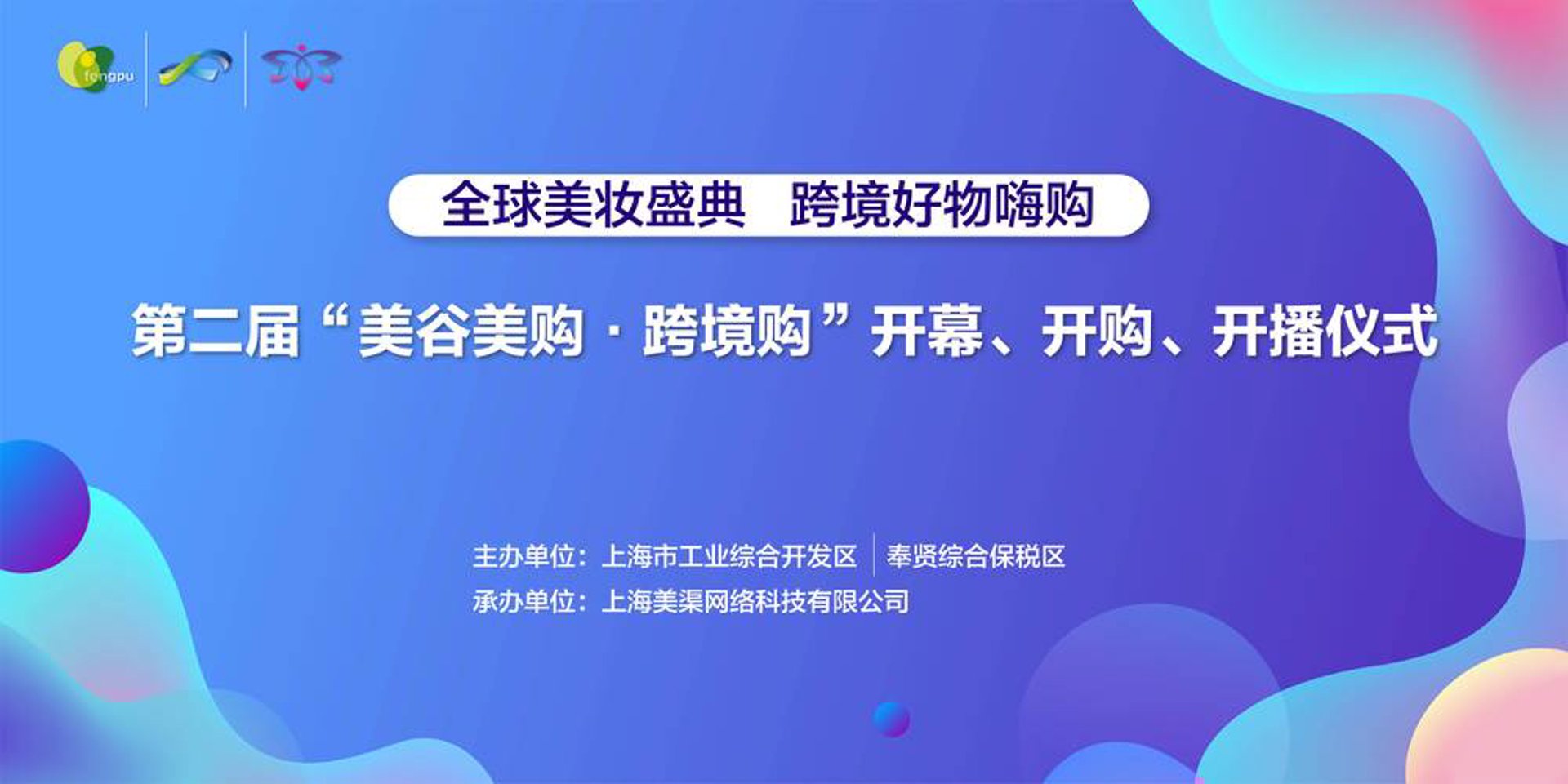 美谷美购跨境